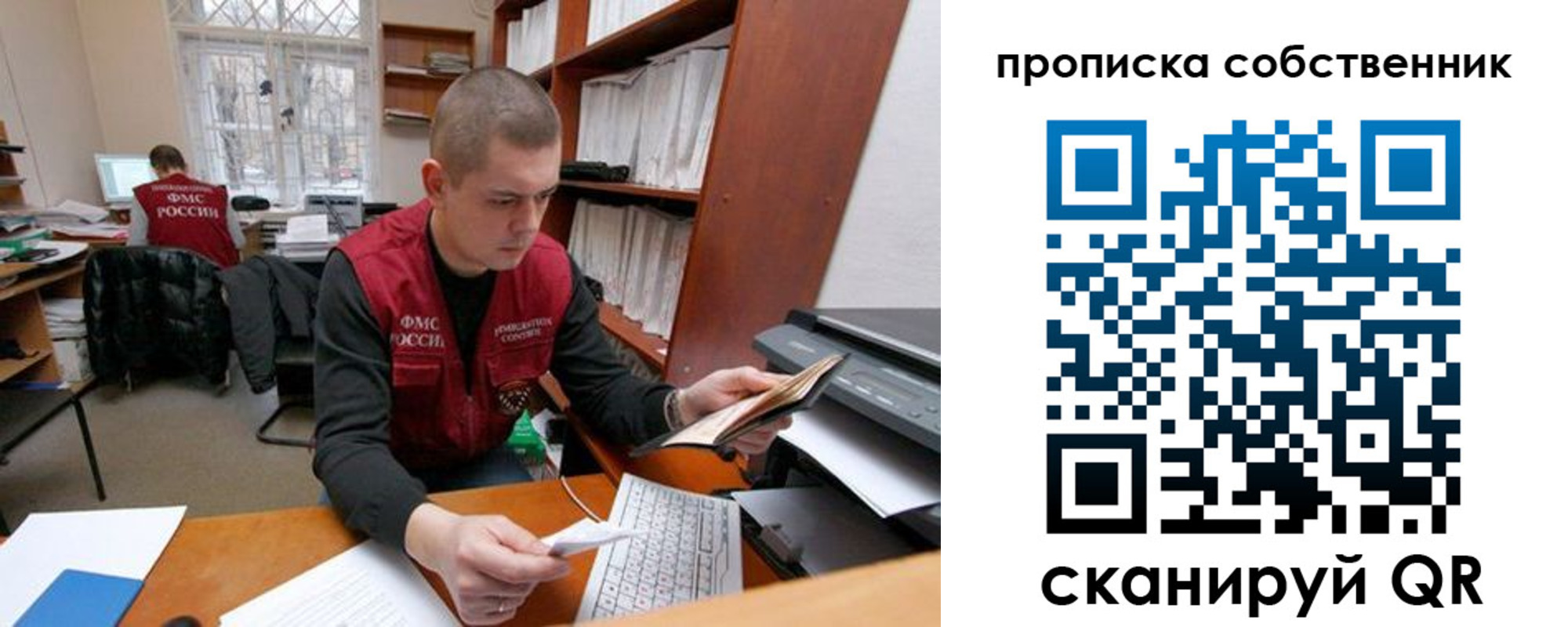 прописка гарантия в Чебоксарах
