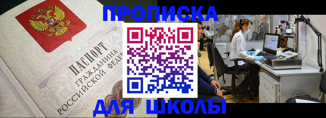 прописка регистрация в Чебоксарах