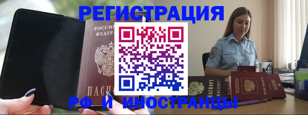 прописка гарантия в Чебоксарах