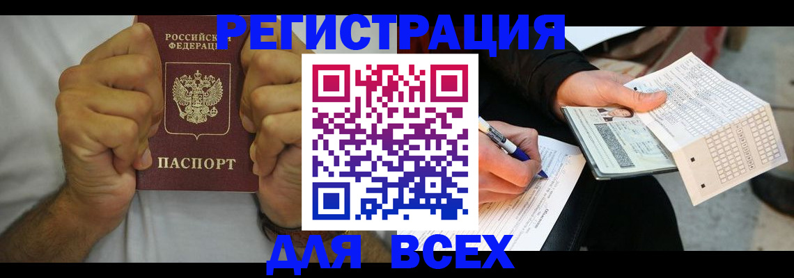 прописка для работы в Чебоксарах