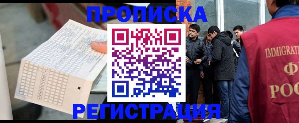 временная регистрация в квартире в Чебоксарах