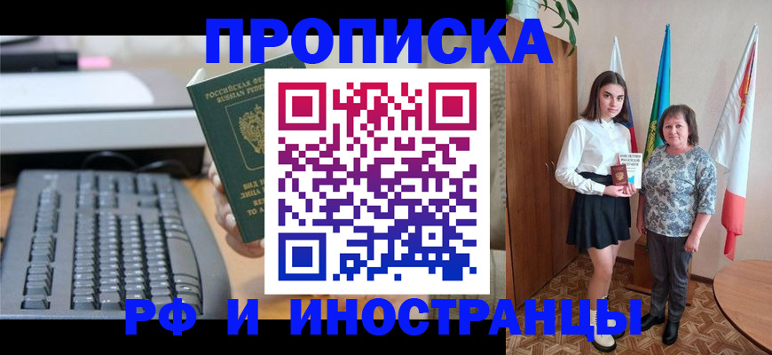 временная регистрация недорого в Чебоксарах