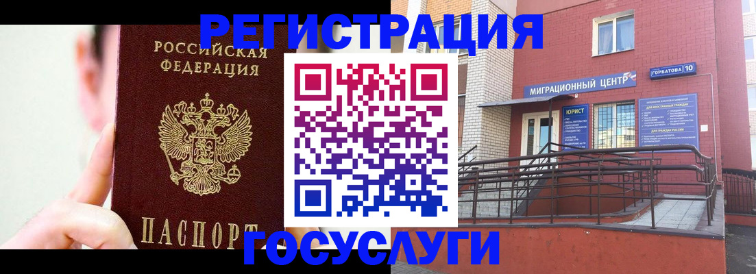 регистрация в Чебоксарах