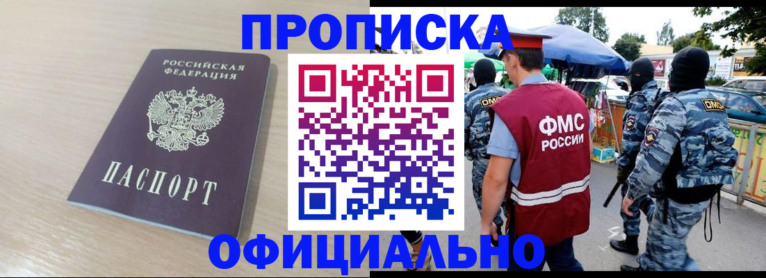 временная регистрация для всех в Чебоксарах