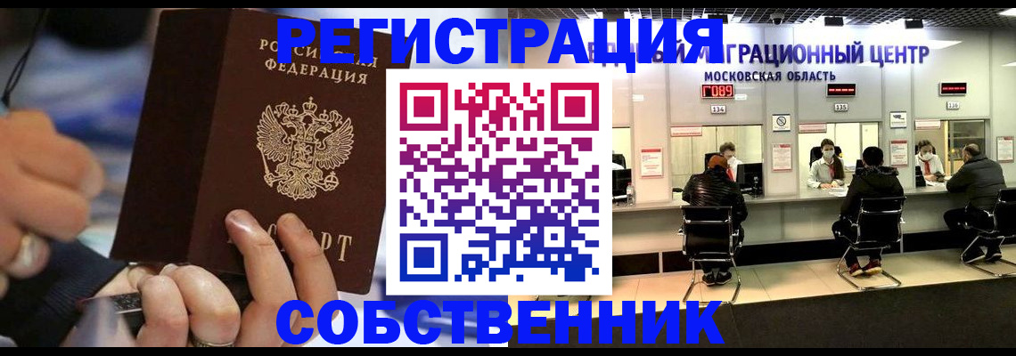 временная регистрация в Чебоксарах