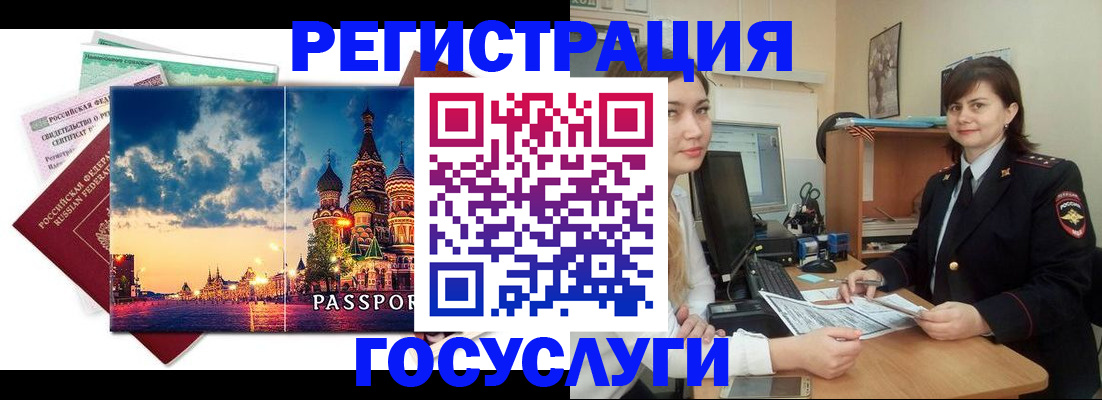 временная прописка в Чебоксарах