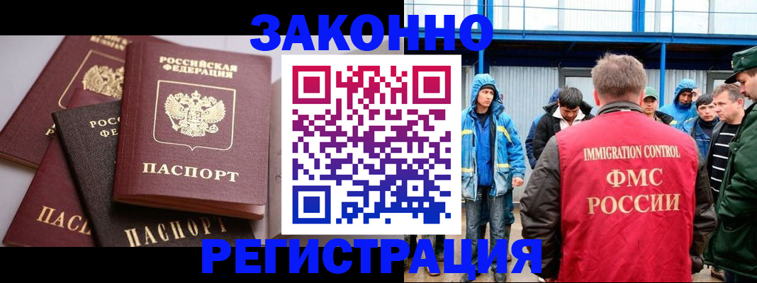 временная регистрация в Чебоксарах